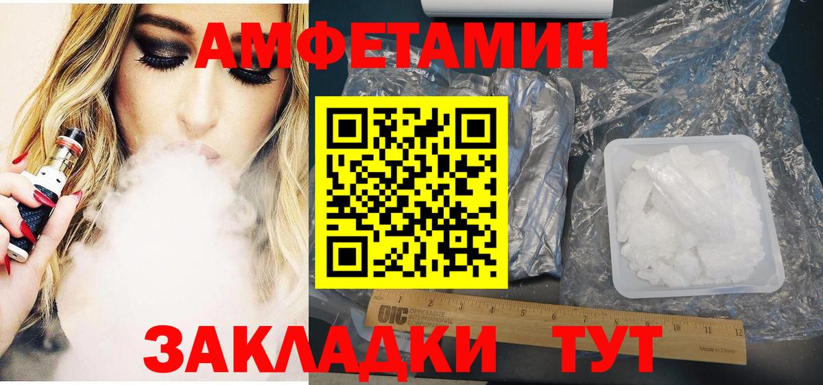 Amphetamine  АМФЕТАМИН 97%  АМФ  Вольск  Вход с VPN 