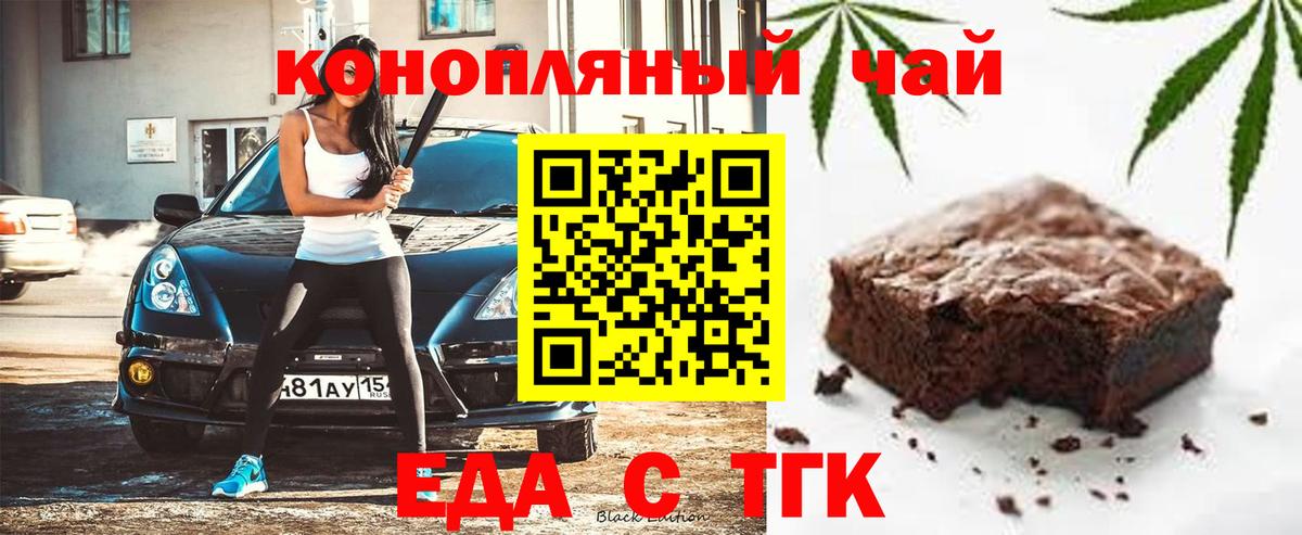 Вольск  Еда ТГК марихуана  Вход с VPN 