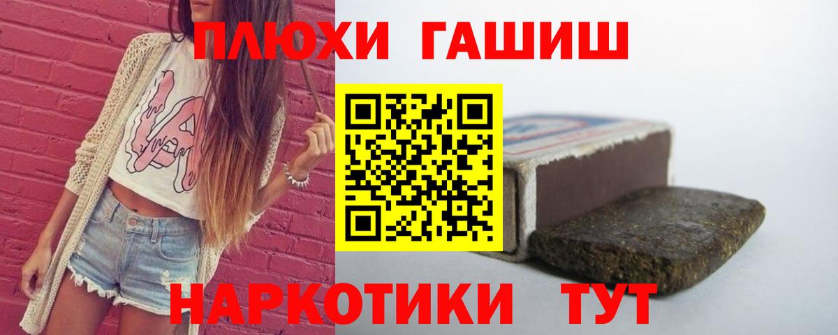 ГАШИШ Изолятор Вольск