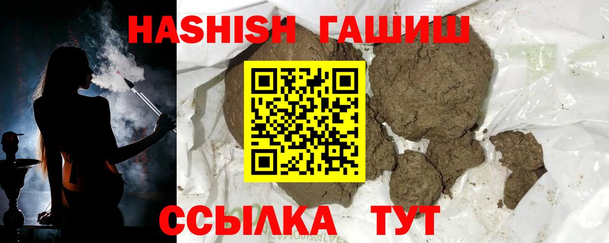 Вольск  Гашиш ice o lator  Вход с VPN  ГАШИШ 40% ТГК 