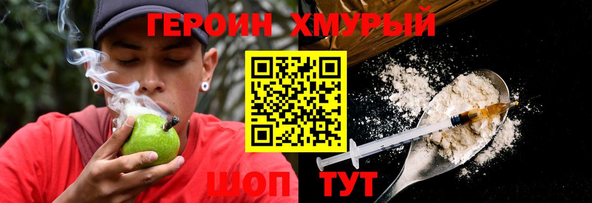 ГЕРОИН  Вход с VPN  Вольск  Героин герыч 