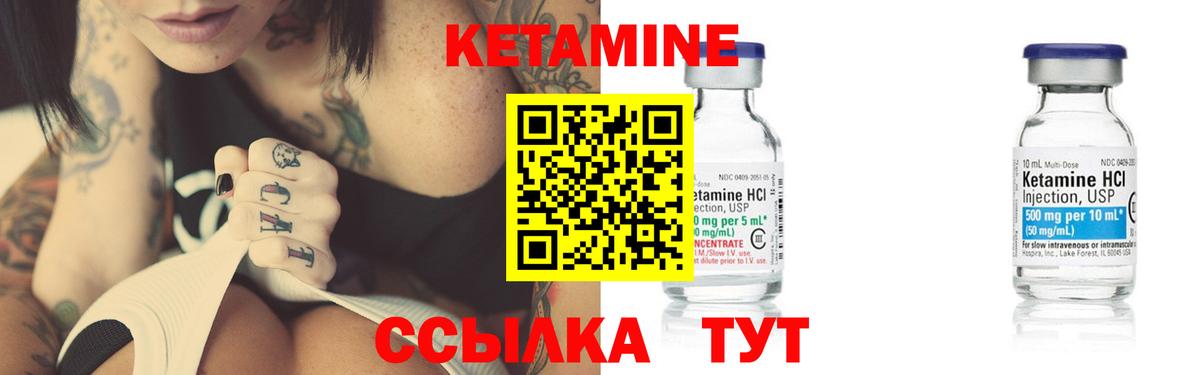 Кетамин ketamine Вольск