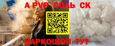 соль курить ск Мариинск