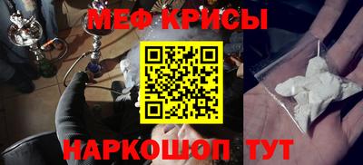 меф VHQ Малгобек