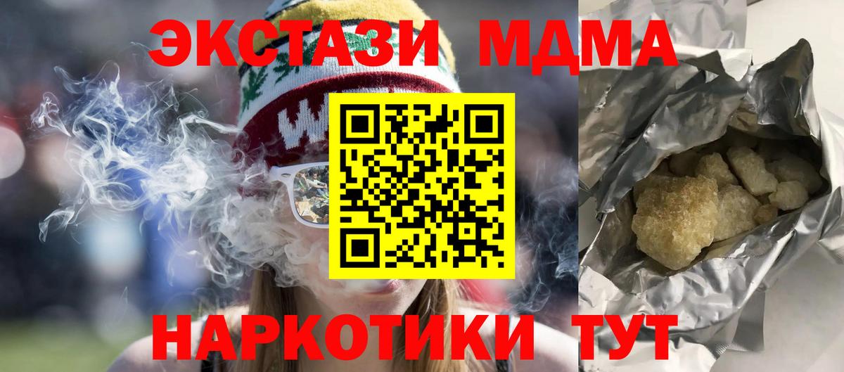 MDMA  MDMA кристаллы  Вход с VPN  МДМА Molly  Вольск 