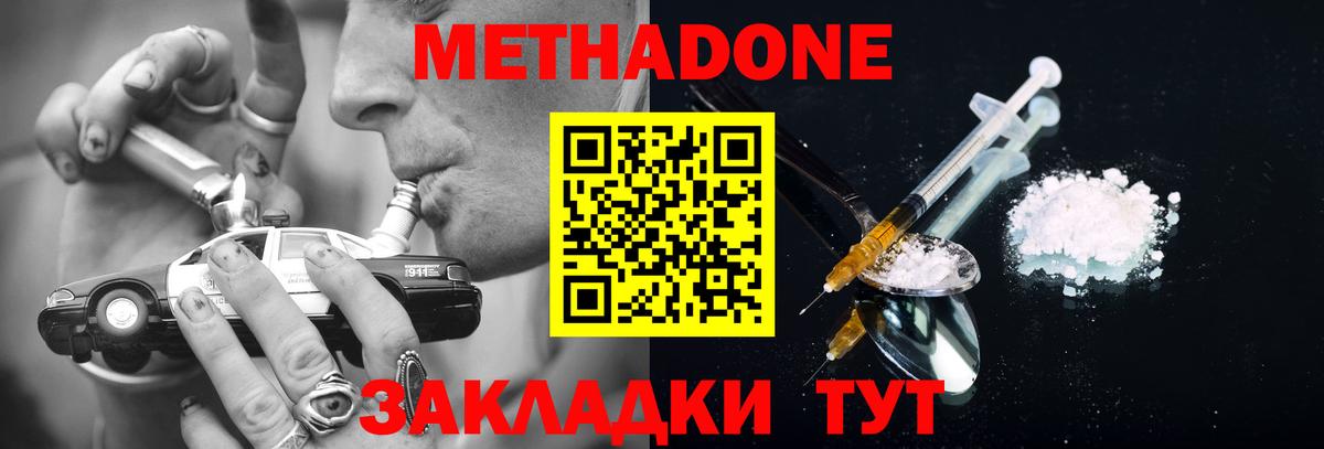 Вольск  Метадон белоснежный  Метадон белоснежный  Вход с VPN 