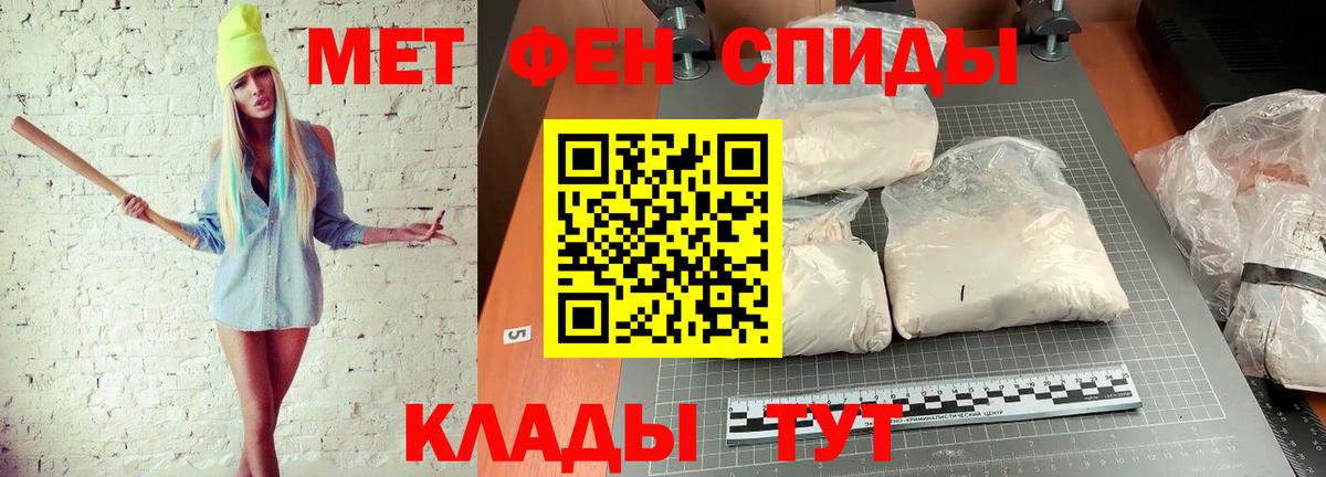 Первитин кристалл Вольск