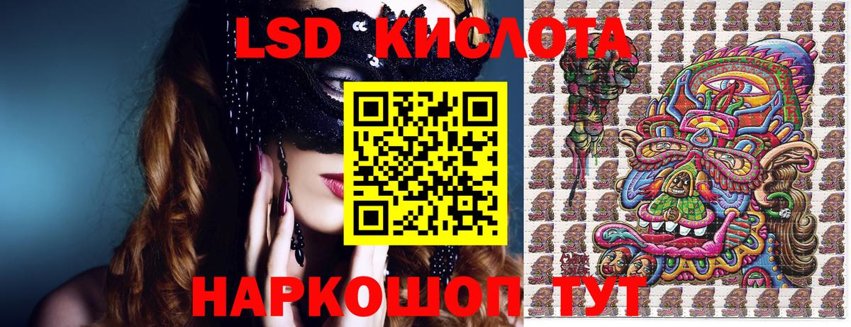 Марки NBOMe 1,8мг Вольск