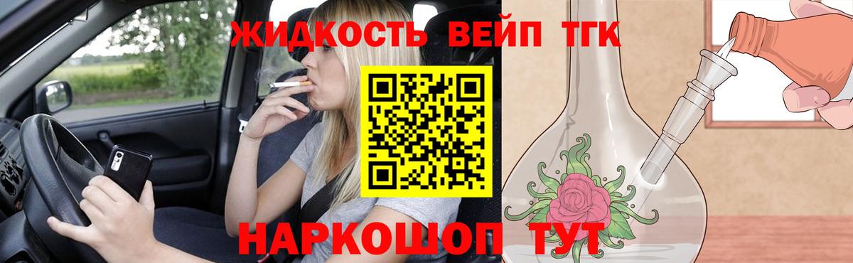 Дистиллят ТГК Wax Вольск