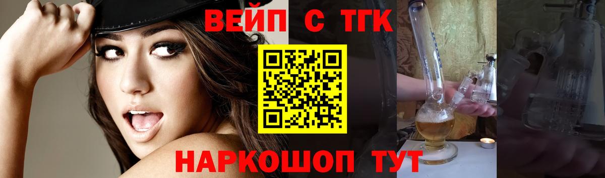 ТГК концентрат  Вход с VPN  Вольск 